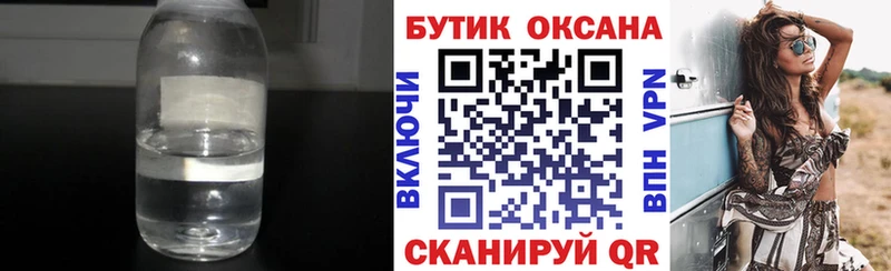 БУТИРАТ буратино  Сухой Лог 