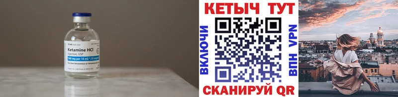 Кетамин VHQ  цены   Сухой Лог 